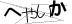 CAPTCHA